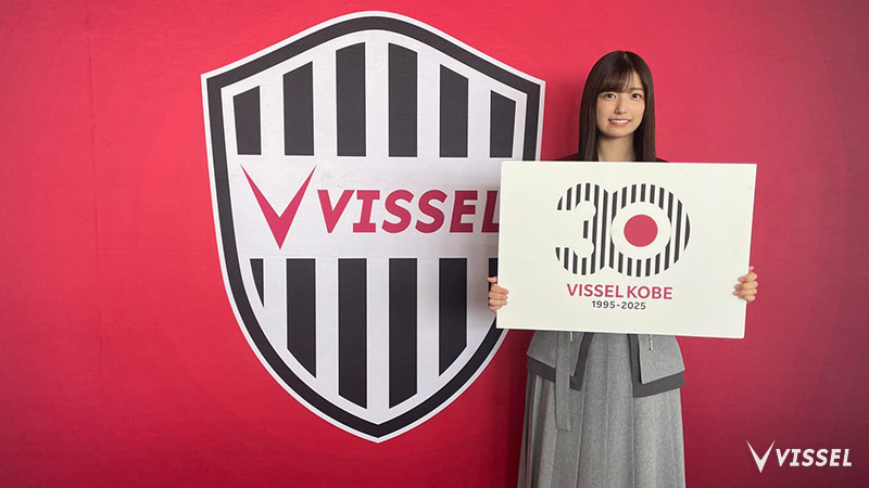 ヴィッセル神戸 ニュース/レポート : 乃木坂46 五百城茉央さん 「クラブ30周年アンバサダー」就任のお知らせ ヴィッセル神戸 ニュース/レポート : 乃木坂46 五百城茉央さん 「クラブ30周年アンバサダー」就任のお知らせ