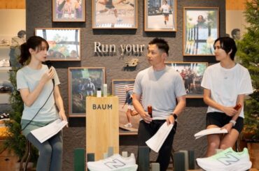 初夏にぴったりな新商品を使用しながら体を動かす「BAUM ウェルネスリチュアル（RUN＆WALK）」。体験イベントも開催！ - NYLON JAPAN