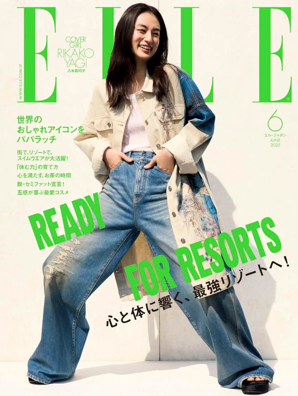 エル・ジャポン 2025年6月号 エル・ジャポン 2025年6月号