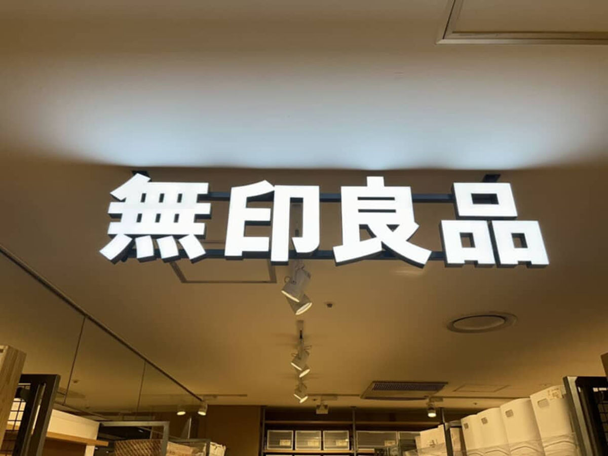 「もっと早く購入すればよかった……」 無印良品の“350円アイテム”に高評価続出 「デザインがシンプルでよい」「スキンケア用品を入れておくのにぴったり」(1/2) | ファッション ねとらぼリサーチ 「もっと早く購入すればよかった……」 無印良品の“350円アイテム”に高評価続出 「デザインがシンプルでよい」「スキンケア用品を入れておくのにぴったり」(1/2) | ファッション ねとらぼリサーチ