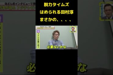 フジテレビは必要ないwww