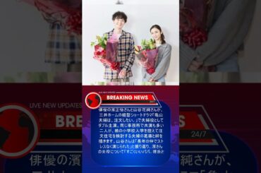 山谷花純：濱正悟は「彼氏っていうより旦那にいいタイプ」　ショートドラマでW主演＆夫婦に