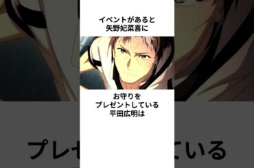 なぜか矢野妃菜喜にお守りをプレゼントする平田広明の雑学　#矢野妃菜喜