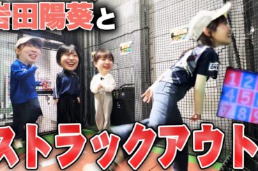 始球式女性声優ならストラックアウト⚾️全抜き余裕だよね♡