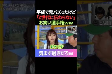 パシフィックヒムww面白すぎww #パシフィックヒム #お笑い #shorts