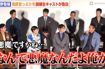 内野聖陽、訓練生キャストに“悪魔呼ばわり”されイラッ？  鬼教官っぷりを神尾楓珠らが告白　木曜ドラマ『PJ ～航空救難団～』キャスト登壇イベント