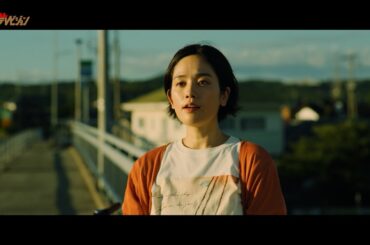 筧美和子、映画初主演!福岡県大牟田市を舞台に、かけがえのない絆を描く 映画『オオムタアツシの青春』特報