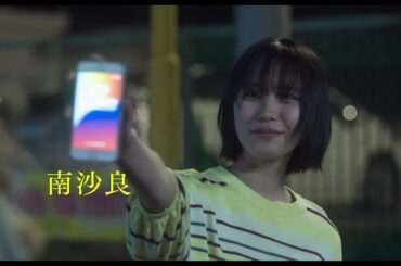 【本予告】映画『愛されなくても別に』2025年7月4日(金)全国公開