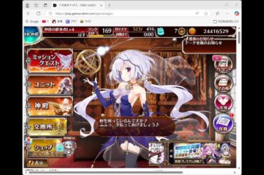 千年戦争アイギス　今日も星真琴ちゃんの財産を積極的に狙っていきます　棚から牡丹餅で星真琴ちゃんと結婚できねぇかな　棚から牡丹餅で星真琴ちゃんと結婚できたら柏木由紀ちゃんと浮気します