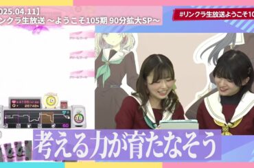 【蓮ノ空】自動ういさん【2025.04.11】