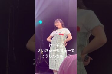 わーすたにむちゅー #わーすた #廣川奈々聖 #小玉梨々華 #えいきぬーむちゅーでこうしんちゅっ #ライブ #アイドル #wasuta #kawaii #idol