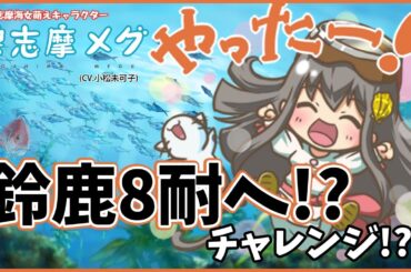 【MEGU Racing News!!】碧志摩メグ 2025年 鈴鹿8耐に登場できる!? ＃碧志摩メグ #小松未可子 #MEGURacing #痛バイク #hamaguchiracingteam