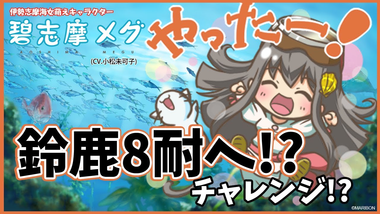 【MEGU Racing News!!】碧志摩メグ 2025年 鈴鹿8耐に登場できる!? #碧志摩メグ #小松未可子 #MEGURacing #痛バイク #hamaguchiracingteam 【MEGU Racing News!!】碧志摩メグ 2025年 鈴鹿8耐に登場できる!? #碧志摩メグ #小松未可子 #MEGURacing #痛バイク #hamaguchiracingteam