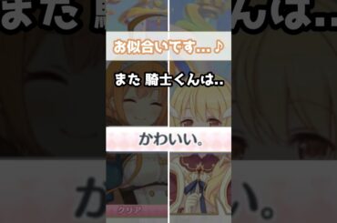 【プリコネR実況】1604_リンド＆ヴルムはとってもかわいいですね♪(2023/03/18) #Shorts