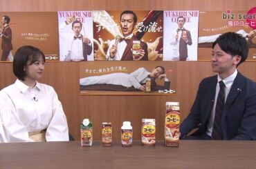 2025年4月27日（日）放送「雪印メグミルク」