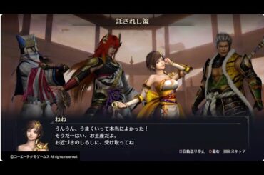 無双OROCHI3_18 四章 託されし策／一番槍の競演
