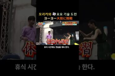 [일본티비/한글자막]뭐든지빨리배우는모리카와특집12_일본예능