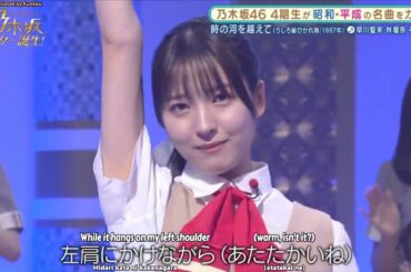 乃木坂46が後ろ髪引かれ隊の「時の河を越えて」をカバーしました Nogizaka46 cover Toki no Kawa o Koete with English subtitles