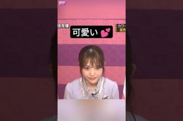 赤ちゃんの声みたい... [ 松村沙友理 ] #乃木坂46 #nogizaka46