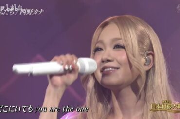 西野カナ / 私たち