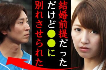 三田友梨佳が金子侑司と結婚しなかった理由がヤバい！『結婚したかったのに●●に無理やり別れさせられた』ミタパンの旦那の正体やフジテレビを退社した本当の理由に一同驚愕…！