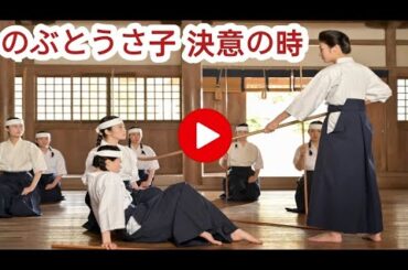 『あんぱん』第23話、のぶ（今田美桜）とうさ子（志田彩良）が強くなると決意する