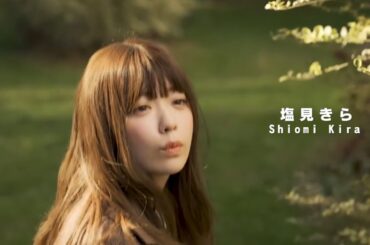 塩見きら もちふわFカップKira Shiomi