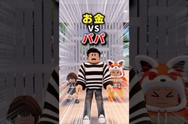 お金VS愛…兄妹をためした結果…