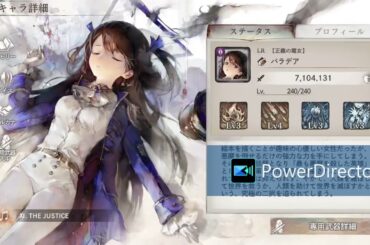 メメントモリ・ラメント（パラデア）「Ⅺ.THE  JUSTICE」/内田彩　1時間耐久