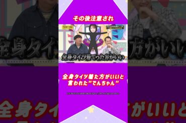 期別忘年会中のいろんな佐藤楓ちゃんを見てみよう #乃木坂46 #佐藤楓 #アイドル #ゆっくり解説 #エピソード #可愛い #雑学 #3期生 #shorts #short