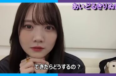 【田村真佑】つけてほしい まゆたん【乃木坂46】