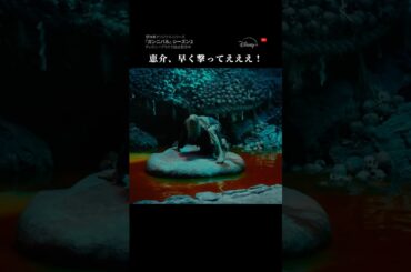 人を喰って何が悪い――｜ガンニバル シーズン2｜Disney+ (ディズニープラス) #Shorts