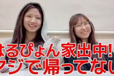 【村山彩希】 ゆいりー卒コンに向けてメンタルギリギリの橋本陽菜を励ますシーン 【AKB48】