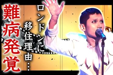 本木雅弘の抱える難病の正体...妻の現在の姿やロンドンに移住した理由に驚きを隠せない...『シブがき隊』で有名な元アイドルが紅白出禁になった原因...吉川晃司との確執がヤバすぎた...
