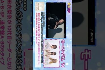 野中美希、横山玲奈、井上春華・エンタメ