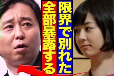 有吉弘行の離婚が発覚か、妻・夏目三久が精神崩壊したという理由に驚愕！番組降板が確定的のワケに絶句【芸能】