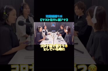 【美声が繰り広げられる会？！】元テレビ朝日アナウンサー