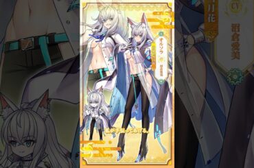 【キャラ紹介】オルソラ（CV:沼倉愛美）