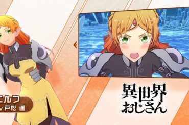 【異世界∞異世界】エルフ登場！