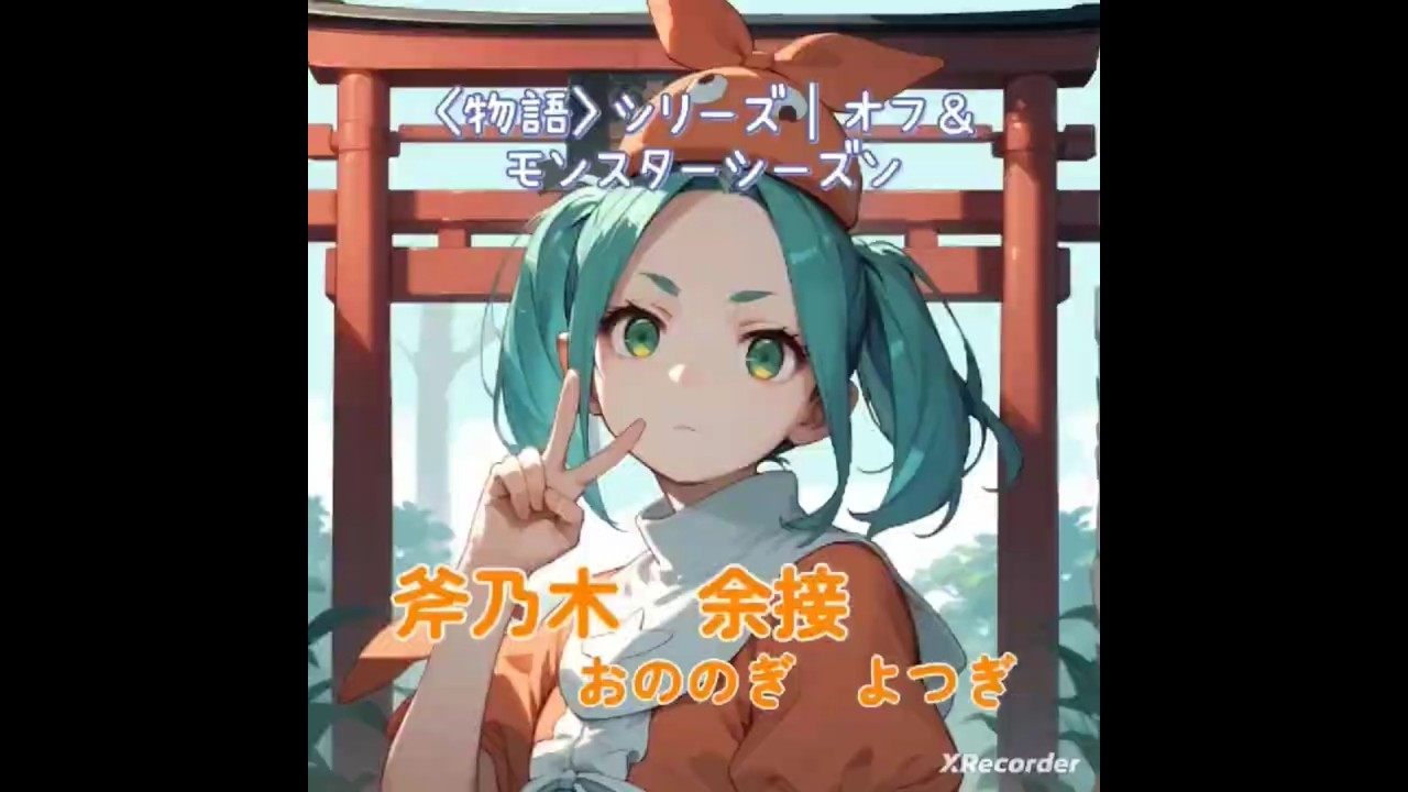 大人気アニメ『〈物語〉シリーズ オフ&モンスターシーズン』より斧乃木 余接(おののき よつぎ)×YOASOBIの「UNDEAD」のコラボです✨#shots#UNDEAD#YOASOBI 大人気アニメ『〈物語〉シリーズ オフ&モンスターシーズン』より斧乃木 余接(おののき よつぎ)×YOASOBIの「UNDEAD」のコラボです✨#shots#UNDEAD#YOASOBI