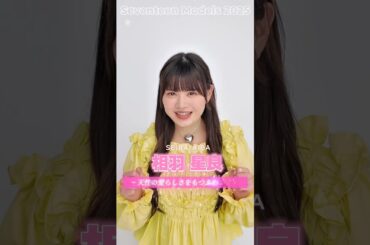 【Part.01 】🎀🫧 Seventeen Models 2025 🫧🎀