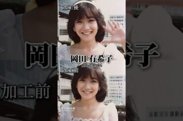 永遠のアイドル｜18歳の岡田有希子がいまAI映像でよみがえる