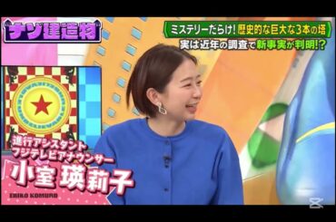 【小室瑛莉子】復活したこむっちが元気そうでよかった☆