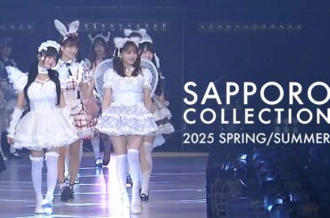【佐藤ノア、さくら、Mumei、中村里砂、すずら】【Malymoon】SAPPORO COLLECTION 2025 SPRING/SUMMER』