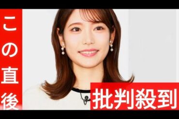 フジ竹俣紅アナ　ハラスメント認定の反町理氏番組で葛藤吐露「私もこの組織を構成する１人」