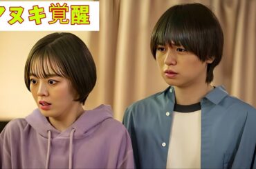 『パラレル夫婦』プロデューサー絶賛！伊野尾慧の“俳優魂”と伊原六花の限界突破演技に感動…撮影現場の知られざる真実とは？