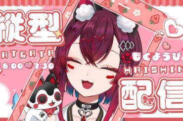 【#歌枠  】もこもこもくもく木曜日「おはよう」朝活✨ROM歓迎❤初見さん大歓迎🎵【 #JPvtuber  / #shorts /  #ゼロ地区  / #こまといぬ  】