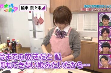 【乃木坂46】『乃木坂工事中』🌞🌞🌞「今までの放送だと私何もできない娘みたいだから･･･」