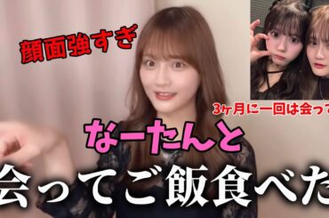 [イコラブ]齊藤なぎさ評論家の髙松様によるなーたんの可愛さ解説wwwww