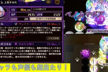 【オセロニア】ニアーヤが一番の大当たり！？究極進化した上坂すみれさんが対戦環境に大きな旋風を巻き起こす！